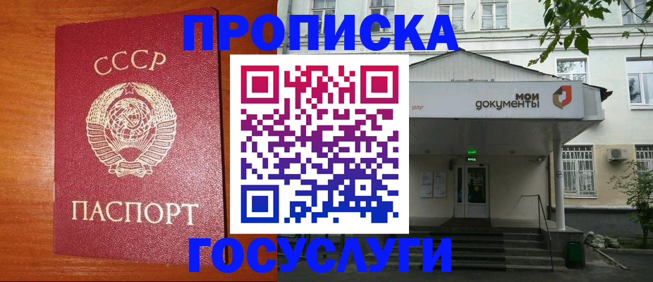 прописка иностранных граждан в Кемерово