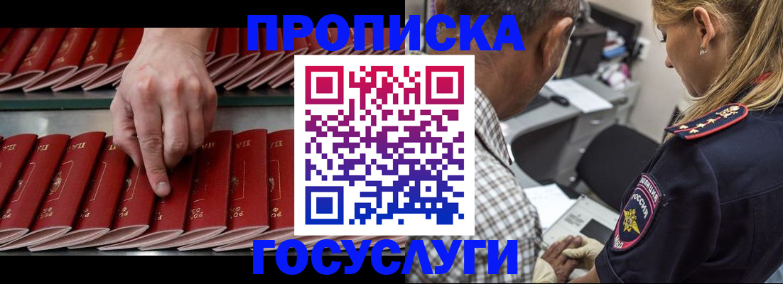 временная регистрация надежно в Кемерово