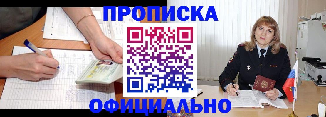 регистрация в Кемерово