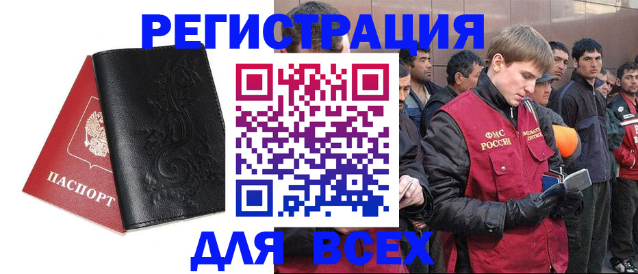 прописка в квартире в Кемерово