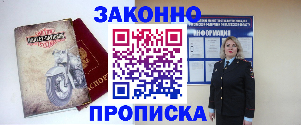 временная регистрация для школы в Кемерово