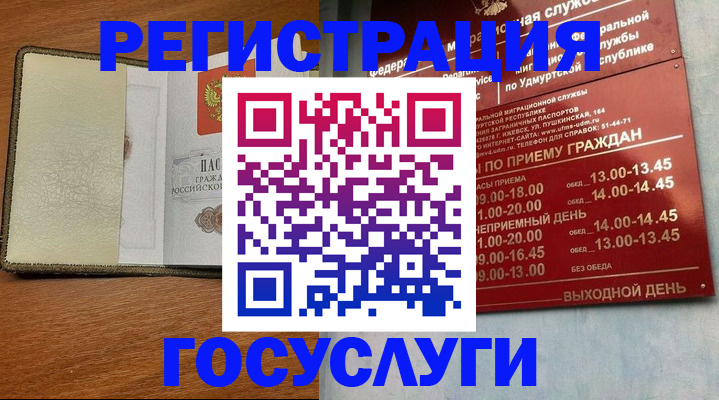 временная регистрация надежно в Кемерово