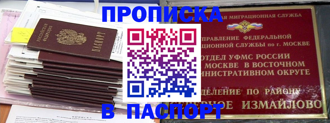 найти адрес прописки в Кемерово