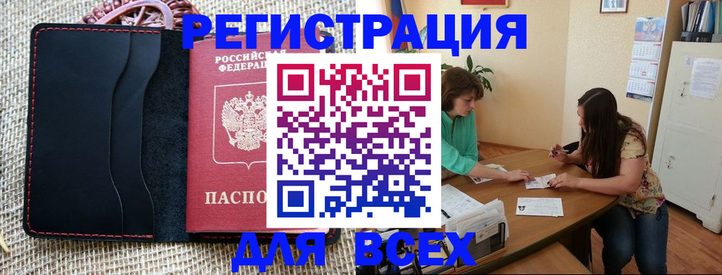 прописка гарантия в Кемерово
