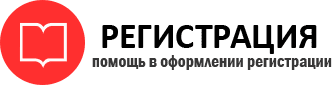 прописка в Кемерово id338673